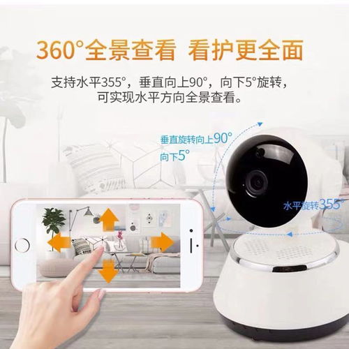 解放家居安全 智能无线摄像头让你指尖掌控全屋视界